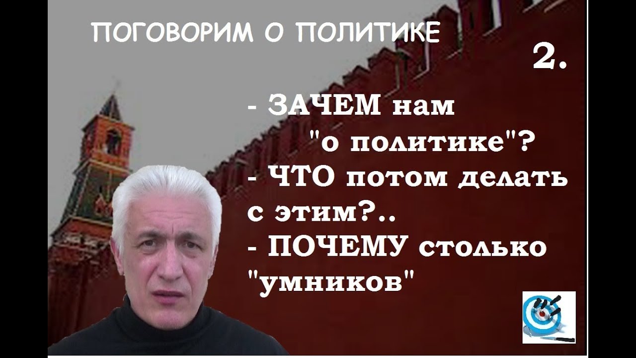 Спойлер в политике это