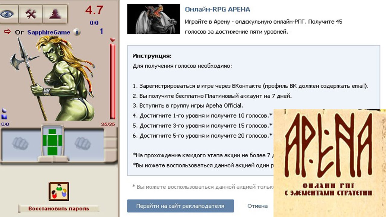 Www apeha ru. Апеха игра. RPG apeha.