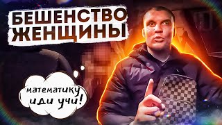 картинка: ПАССАЖИРКУ НЕ УДОВЛЕТВОРИЛ МОЙ ВОПРОС| 2 ЧАСТЬ