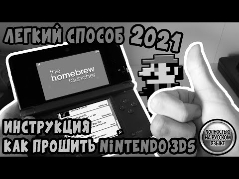 Video: 3DS Homebrew Hacker K Uvolnění Využití YouTube