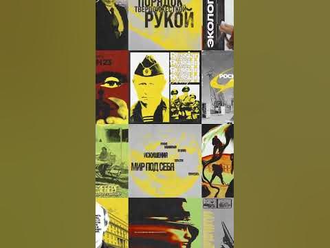 ПУТИН + ТЕКСТУРЫ 🖼 - YouTube