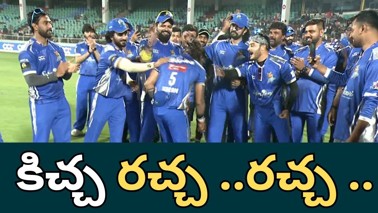 CCL 2026 : Karnataka Bulldozers vs Punjab De Sher Post Match Presentation | Telugu Filmibeat