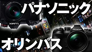 【O-1699】デジカメ ビデオカメラ まとめ ソニー パナソニック オリンパス O-1699】デジカメ ビデオカメラ まとめ ソニー パナソニック