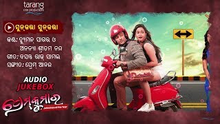Sunjara Sunjara odia song || prem kumar odia movie || prem kumar songs