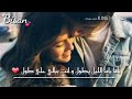 اجمل حالات واتس حكيو عينيك سحرك ناداني