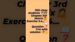 #12th class students 📚🧑🏫 Chapter 3rd exercise 3.4 complete solution 💯👍#ignited #viral #exam #trand
