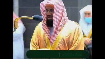 {وإذ قال إبراهيم رب اجعل هذا البلد آمنا}تلاوة تفوق الخيال للشيخ د.سعود الشريم |سورة إبراهيم