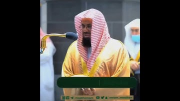 {وإذ قال إبراهيم رب اجعل هذا البلد آمنا}تلاوة تفوق الخيال للشيخ د.سعود الشريم |سورة إبراهيم