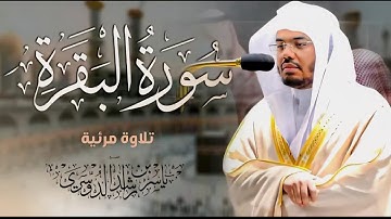 ‎سورة يوسف + ياسين + طه | تلاوة خاشعة مميزة لمدة ساعة بصوت القارئ سعود الفايز