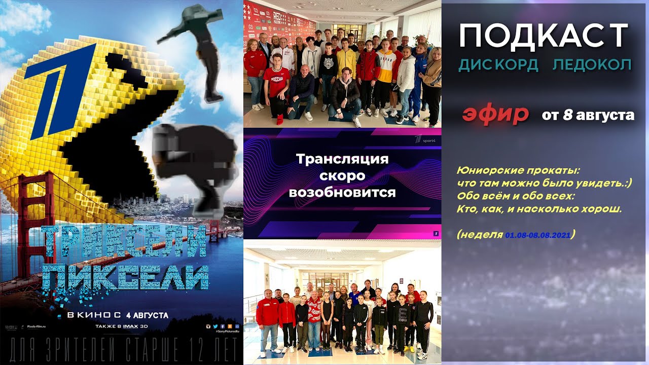 Юниорские прокаты 2021 обо всём и обо всех: кто, как, и насколько ...