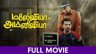 Malaysia to Amnesia - Tamil Full Movie - Vani Bhojan, Vaibhav Reddy, Riya Suman, Karunakaran