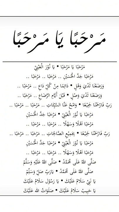 Marhaban ya Marhaban - Mahalul Qiyam - Syauqul Habib #shorts #sholawat #mahalulqiyam #syauqulhabib