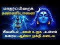 Live -  மாதர்ப் பிறைக் கண்ணியானை | Devaram | Shiva Bhakti Song for Moksha