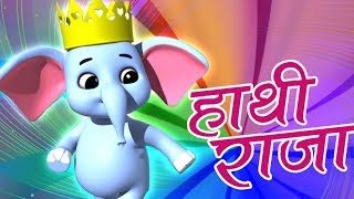 Hathi Raja Kahan Chale | हाथी राजा कविता | Best Hindi Rhymes | Hindi Nursery Rhymes | Kids Tv India
