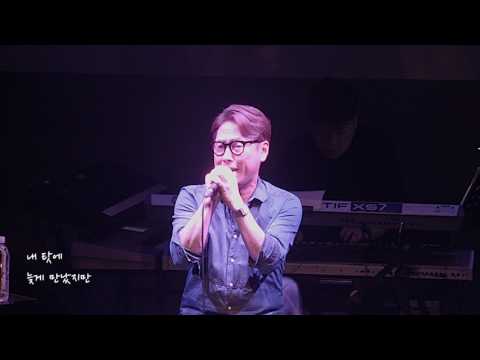 [Live] 윤종신 - 잘 했어요 (@작사가 윤종신 콘서트 part 2 '특강')
