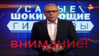 Самые Шокирующие Гипотезы - А Пузырь То Мыльный! - 14.06.2017