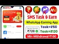 Athena App se Paisa kaise kamaye | Athena App SMS Problem | Rupeerush Jaisa App | Athena App Full 