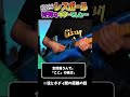 実はレスポールは超特殊なギター