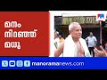 'ഭംഗിയായിട്ട് അവതരിപ്പിക്കാൻ പറ്റി';മഠത്തിൽ വരവ് പഞ്ചവാദ്യം ഗംഭീരമാക്കി കോങ്ങാട് മധു|Kongad Madhu