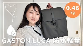 ガストンルーガGASTON LUGA//ダッシュバケットバッグパックdash bucket bagpack