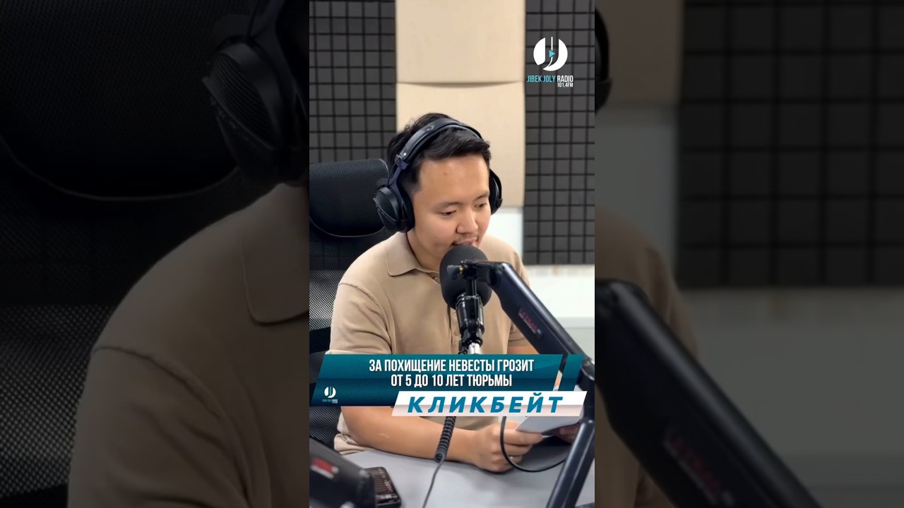 За похищение невесты грозит от 5 до 10 лет тюрьмы 