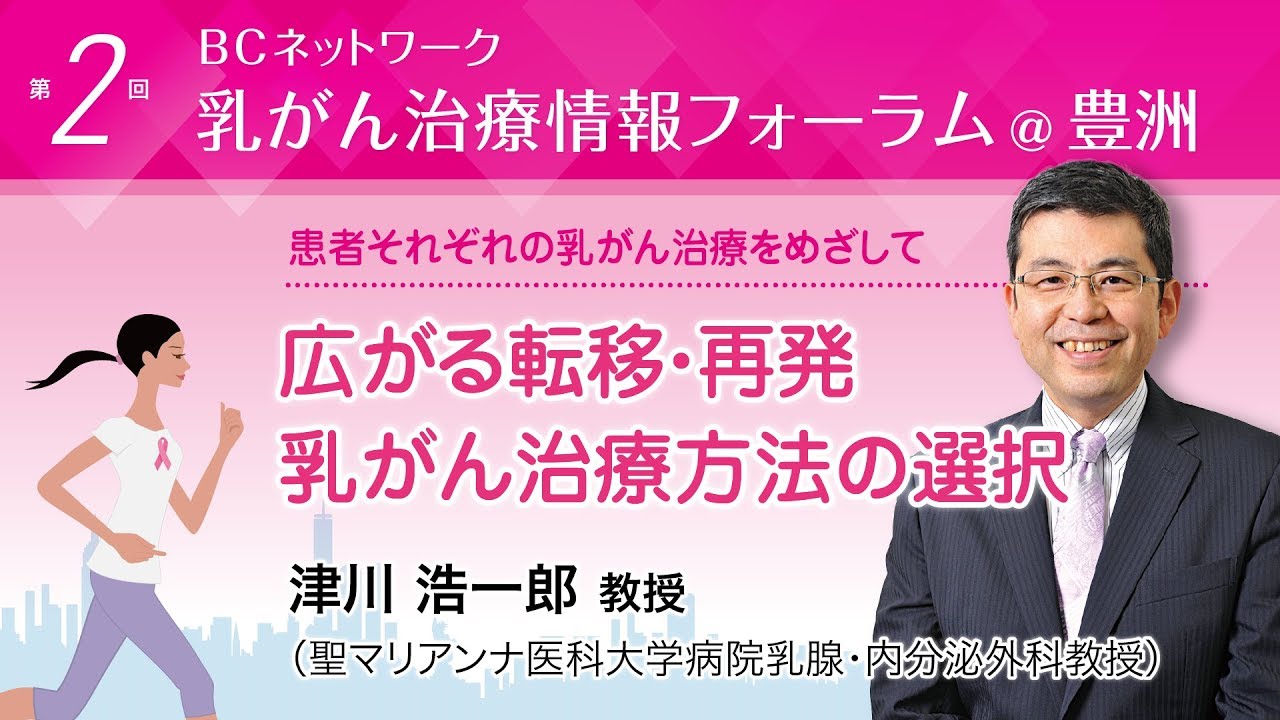 医学講座 癌 老化 白血病 乳癌 エイズ 望診自然療法 代替療法 医療 大森英桜 一人ひとりに寄り添い安心できる乳がん治療を〜検査・診断から治療