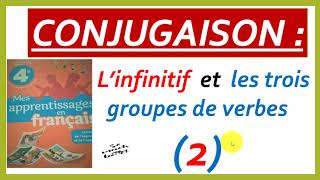 l'infinitif et les trois groupes de verbes (2) المجموعات الثلاث للفعل