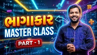ભાગાકાર Master Video 📚 | Basic Maths Division Easy Explanation