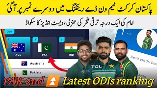 PAK gain 2nd Position in latest ODI ranking || Imam up, Fakhar down || wi squad for wc qualifier