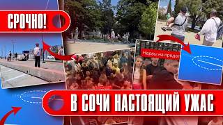 💥💥ТОЛЬКО ЧТО! ВСЕ бежали с пляжа в Сочи! РАКЕТЫ сбивали БПЛА ПРЯМО НАД ГОЛОВАМИ! ПАНИКА в Аэропорту