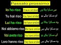 Verb RIDERE (مسکرانا) | Learn Italian language in urdu | how learn Italian language Conversation