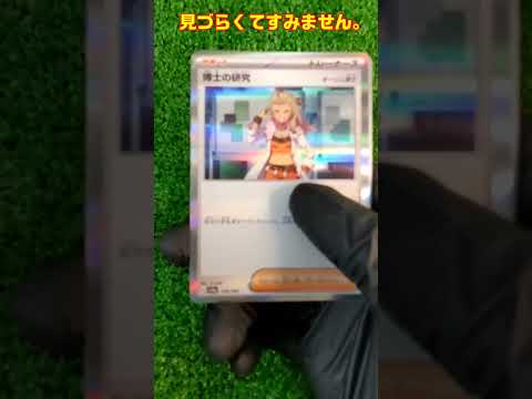 【ポケカ】カードのポケモンでランクバトル【開封6】 #pokemon #ポケモン #ポケモンsv