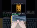 イタリアンブレインロット曲「トゥントゥントゥンサフールに恋している」打ってみた！#shorts #タイピング #踊ってみた