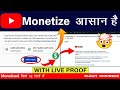 कोई भी Channel Monetize Kaise Kare | Youtube Channel Monetization Kaise Karen 2022 | Sumit Goswami