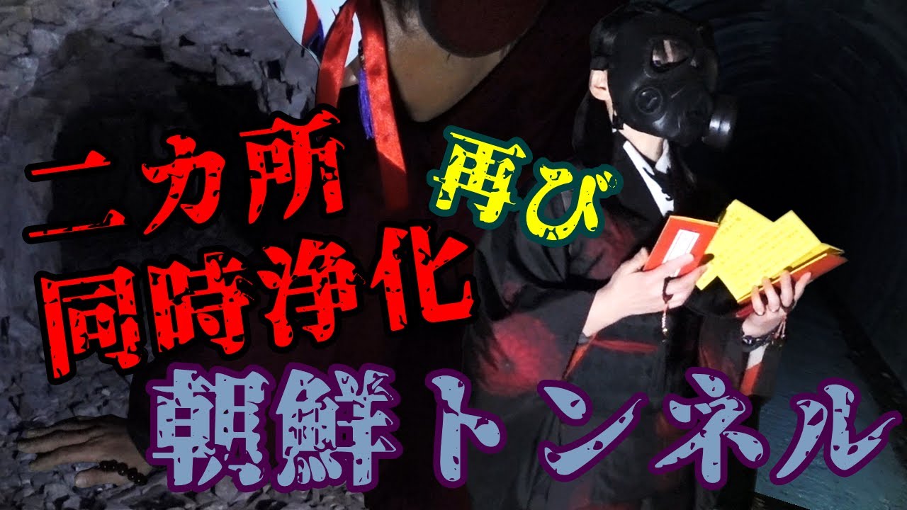 【⚠注意】※感受性が強い方のご視聴はお控え下さい。貞尊・那岐