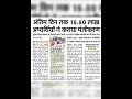#BreakingNews#LatestNews#NewsUpdate#Headlines#TrendingNews#WorldNews#IndiaNews#LiveUpdates#CurrentA