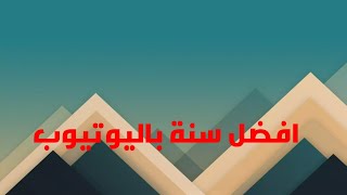 فيديو منوع: 🙂💔اخر يوم للعطلة و شوية انجازات