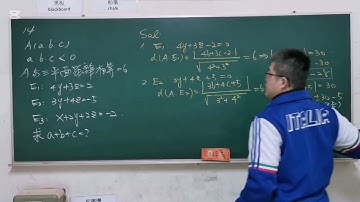 114年大學學測數學A詳解『選填題』第14題#大學學測 ＃大學指考＃數學#建鴻數學#math#mathematics