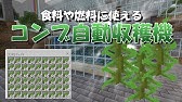 マイクラ よく迷う 11桁の招待コードからrealms レルムス に参加する方法 マインクラフト Youtube