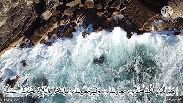 تلاوة من سورة الانعام الآيات الشيخ موسى الفيفي