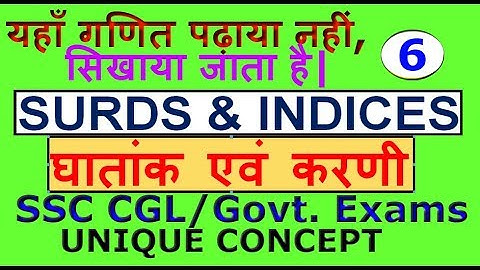 Surds and Indices (Part 6) For SSC CGL Tier 1 and Tier 2|COMPLETE ALGEBRA for SSC CGL|[IN HINDI]