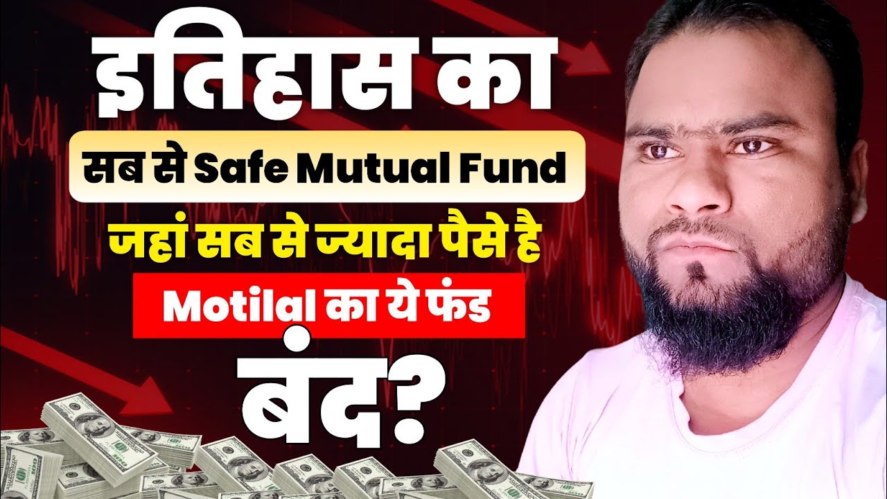 🔥Low Risk High Returns वाला Mutual Funds 🤑 बंद हो गया Motilal का ये fund 😱 पैसों का क्या ❓