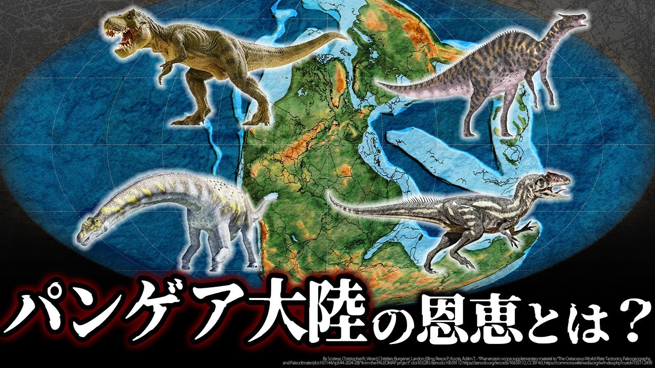 【ゆっくり解説】恐竜誕生秘話！？パンゲア大陸崩壊がもたらしたものとは？