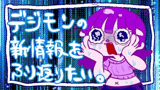 【雑談】新しい情報で頭がパンパンなわたし。【#ゲーミングハリネズミ 】