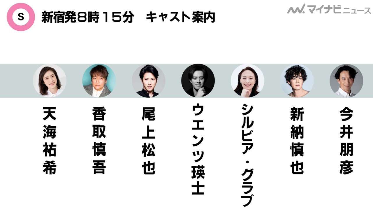 緊急取調室 卓上カレンダー　天海祐希　新宿発8時15分　出演 新宿発8時15分」特設ページ | シス・カンパニー | SIS company inc.