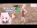 【ポケモンZA】ピィちゃんを愛でながら大冒険🎀💭❕ストーリーすすめてくよぉ❕