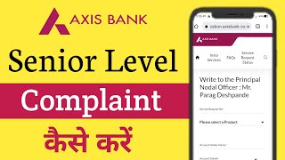 Axis Bank Me Online Complaint Kaise Kare | Axis Bank Nodal Officer Se Complaint Kaise Kare