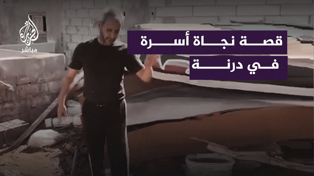 "جاءت سيارة علينا".. ليبي يروي كيف نجا هو وأسرته بأعجوبة من الفيضان