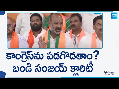 MP Bandi Sanjay about Scam in Congress Party | Telangana News | @SakshiTV - SAKSHITV