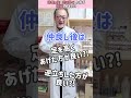 【妊活】S○X後は足を高くした方が妊娠しやすいの?!#shorts